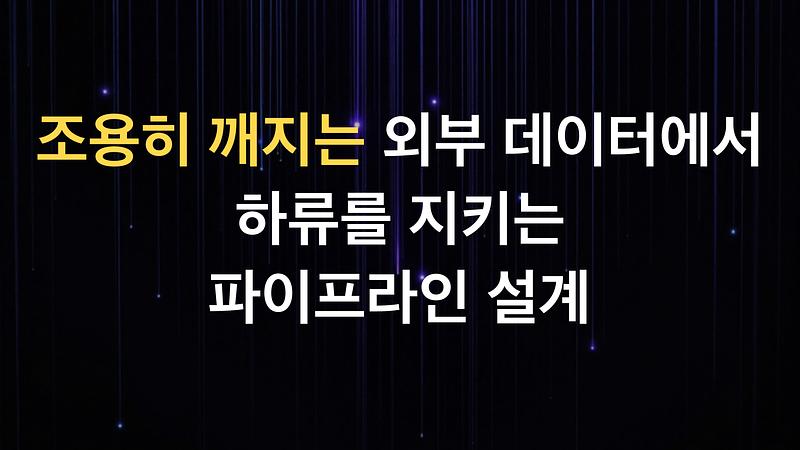 ¿Por qué siguen fallando los datos web externos? — Contratos de datos en la era de las renovaciones de sitios web
